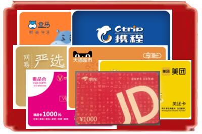阿克陶县烟酒回收网店购物卡.jpg